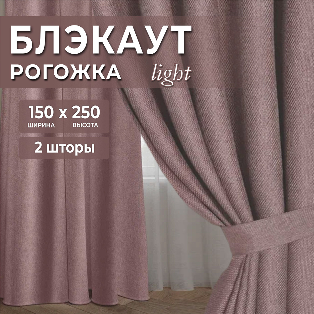 Marlotex Group Комплект штор 250х300см #1