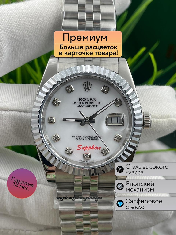 Часы Rolex Datejust премиальная механика #1