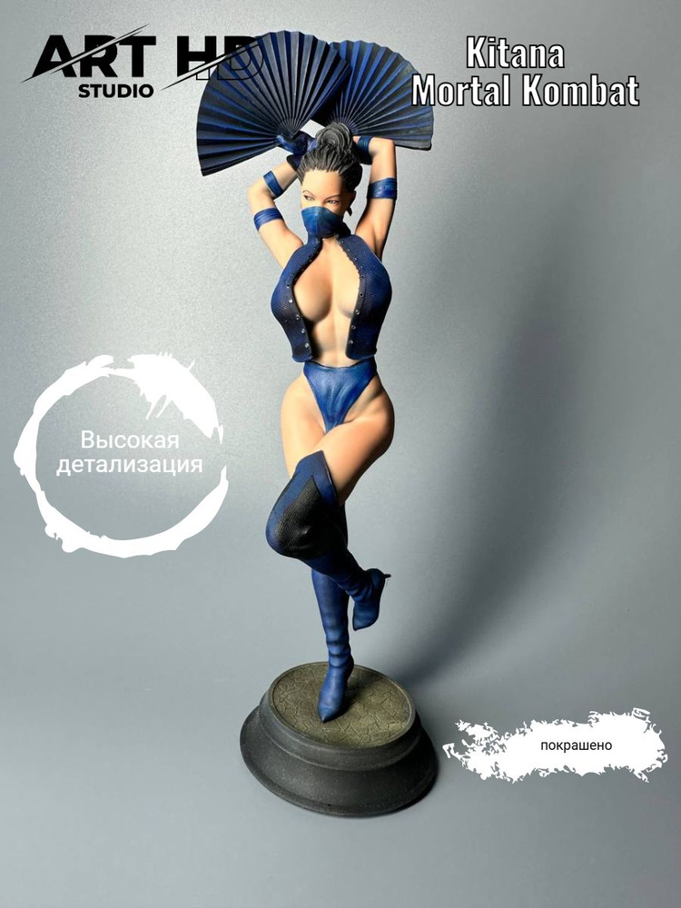 Kitana Mortal Kombat Китана фигурка 20 см (окрашена) #1