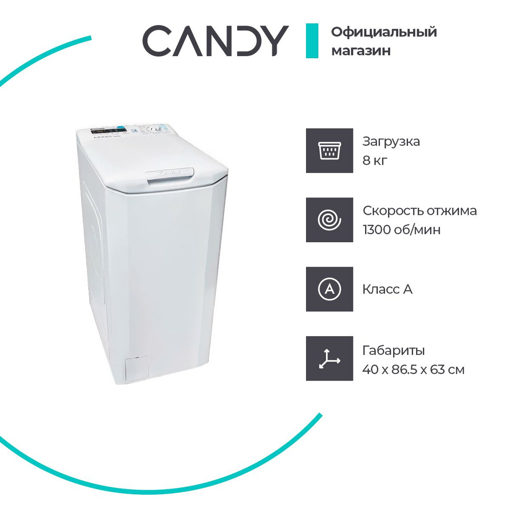 Стиральная машина автомат Candy Smart CSTG 283 DM/1-07 с вертикальной загрузкой, 8 кг, 1300 об/мин, белый #1