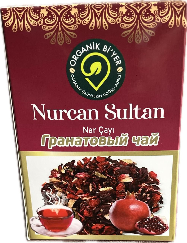 Гранатовый чай в кубиках - турецкий растворимый чай Nurcan Sultan Nar Cayi150 грамм  #1