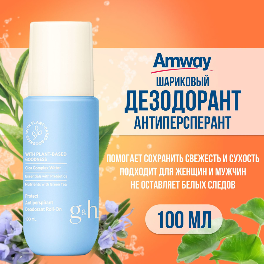 Amway Дезодорант 100 мл #1