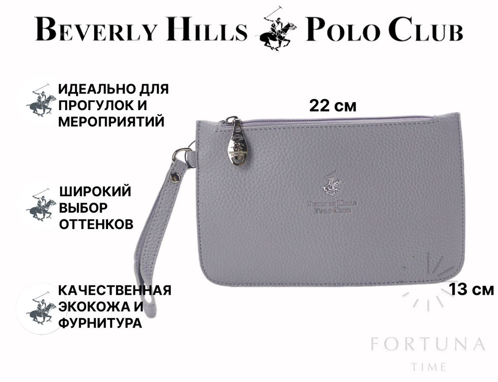 Сумка для телефона на руку женская Beverly Hills Polo Club, BH-3282-PE #1