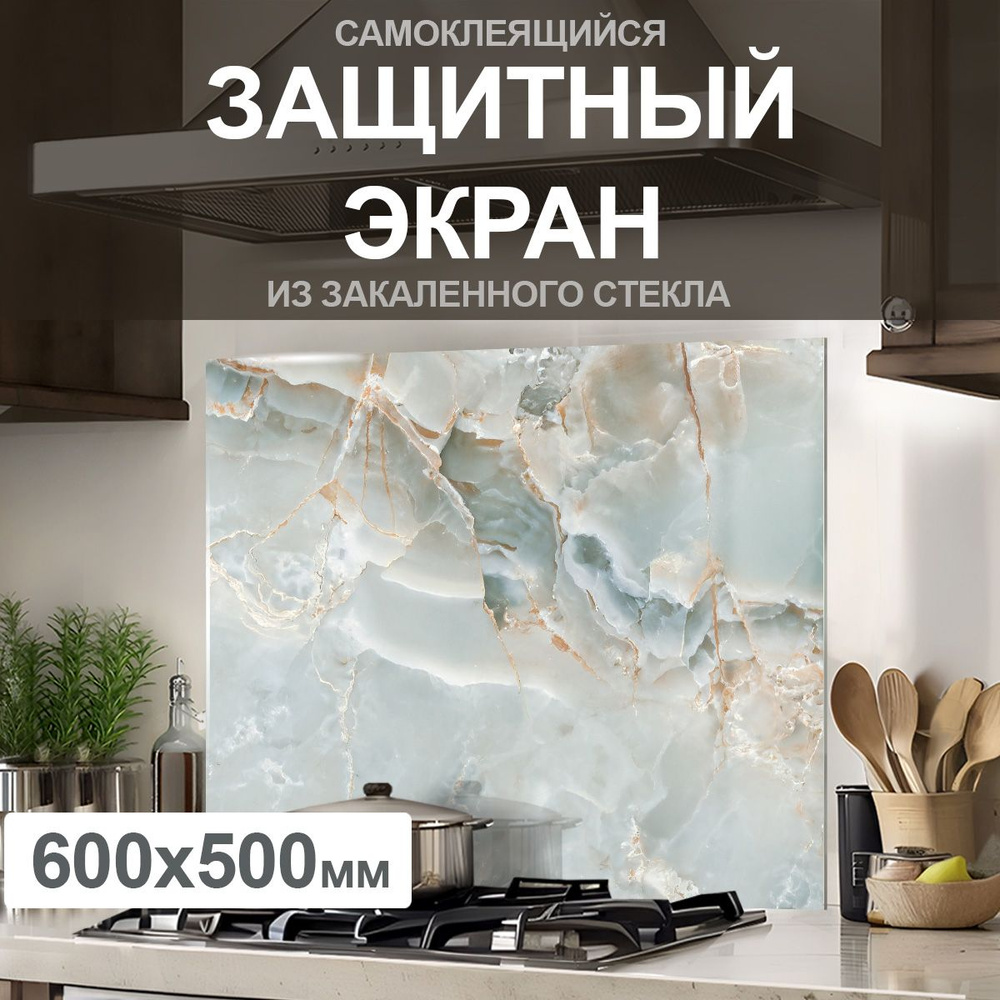 Защитный экран от брызг на плиту 600х500х4мм. Стеновая панель для кухни из закаленного стекла. Фартук #1