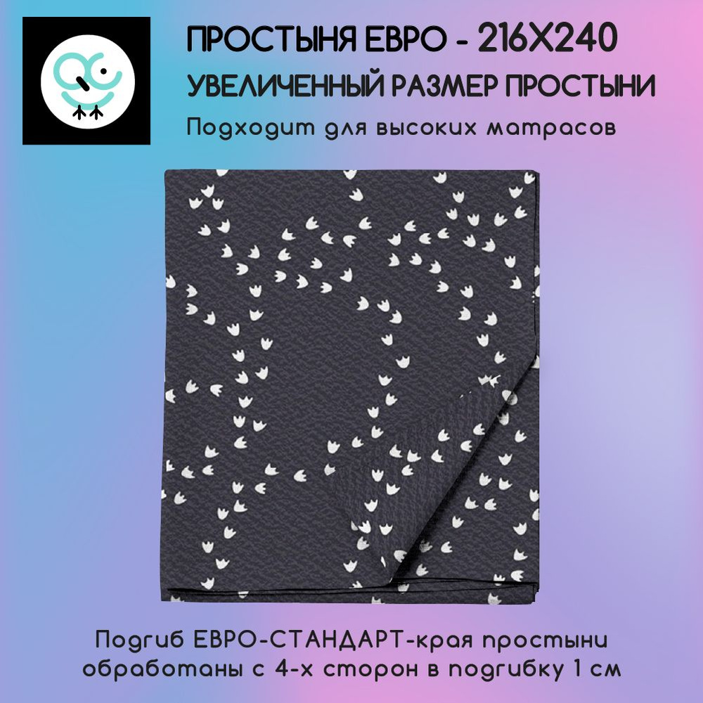 Простыня Uniqcute евро из поплина 216х240см, Эмико 70583/1 #1