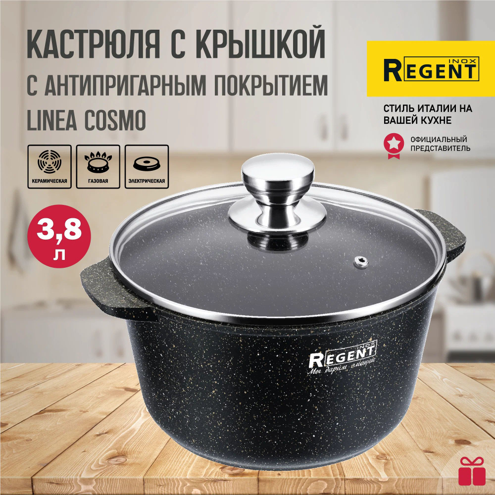 Regent Inox Кастрюля COSMO, Литой алюминий, 3,8 л #1