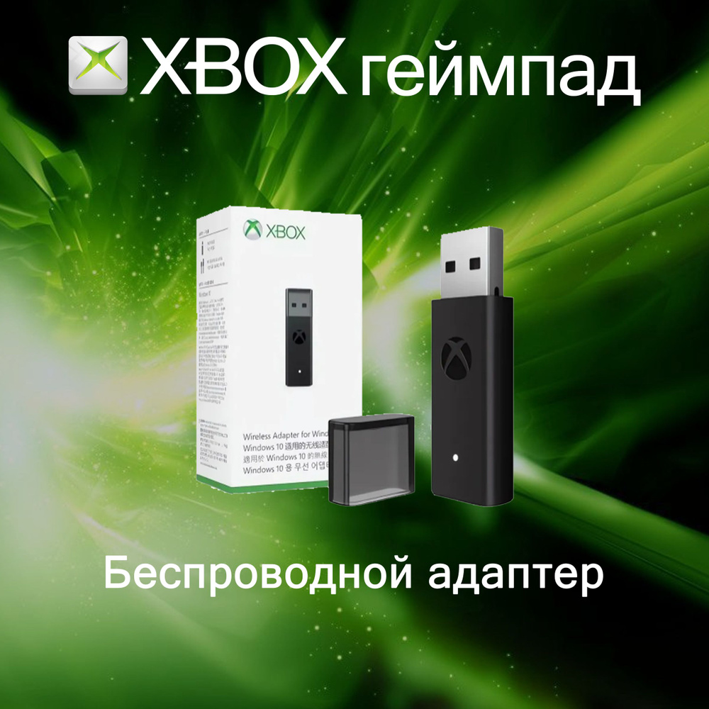 Xbox Запчасть для игровой консоли для Windows, Xbox One, 1 шт #1