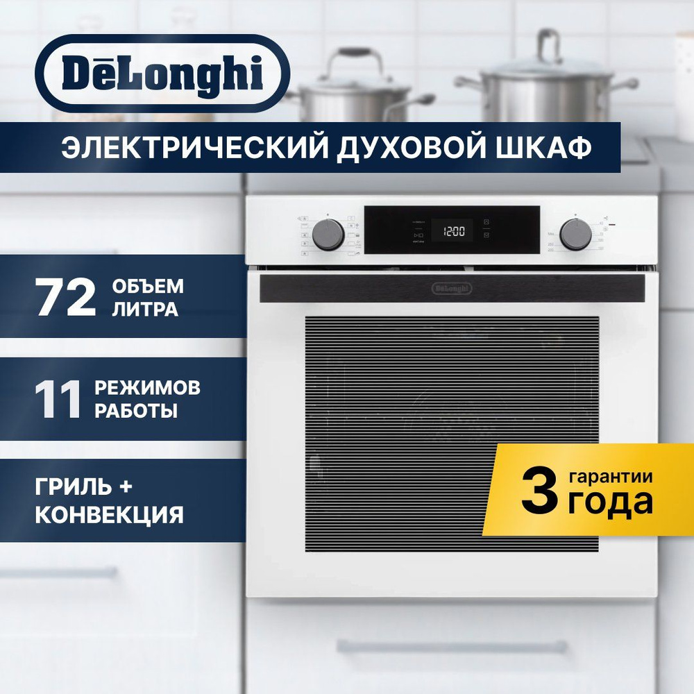 Электрический духовой шкаф Delonghi DEO 735 BB FRANCA #1