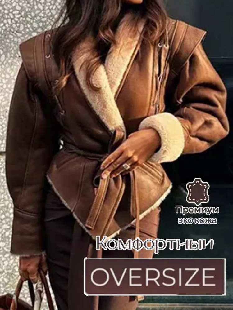 Куртка кожаная Max Mara Моден #1