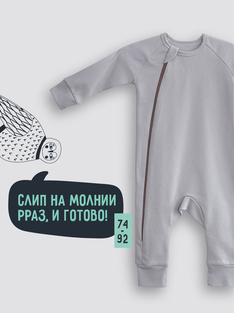 Комбинезон нательный Mom'Story Design #1