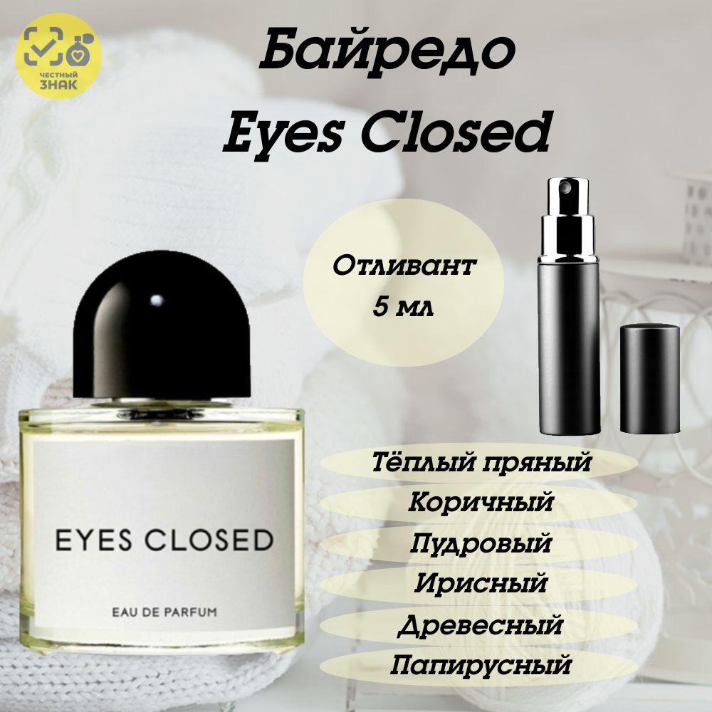 Вода парфюмерная Байредо Eyes Closed 5 мл #1