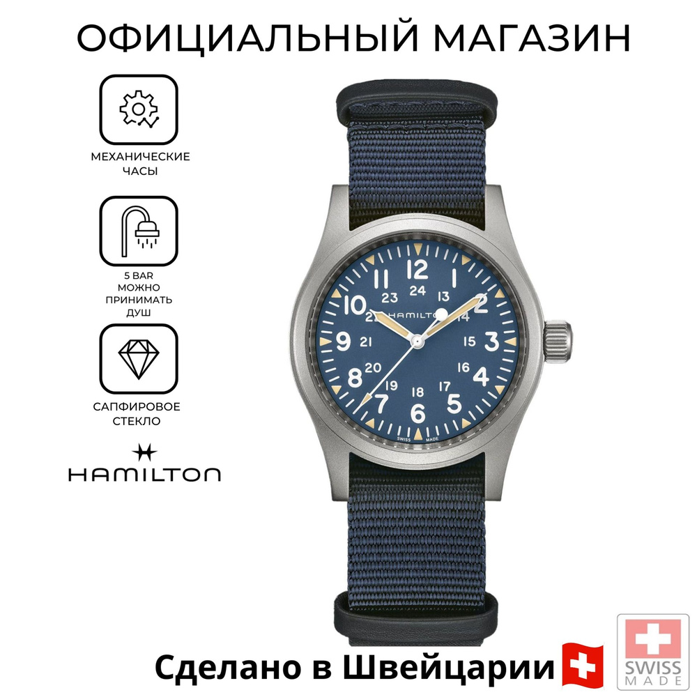 Швейцарские мужские часы Hamilton Khaki Field Mechanical H69439940 с гарантией  #1