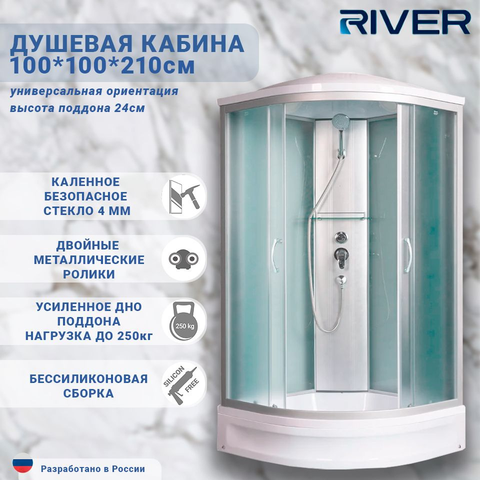 Душевая кабина 100х100 RIVER NARA 100/24 МТ средний поддон 24 см, матовое стекло  #1