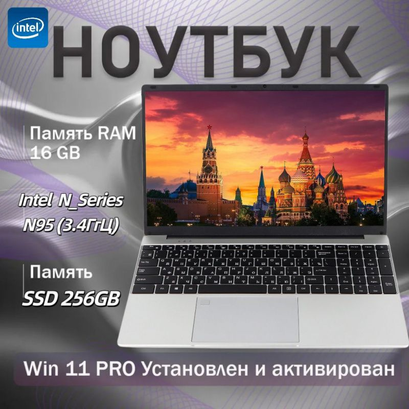 11 Ноутбук 15.6", Intel N95, RAM 16 ГБ, SSD, Intel UHD Graphics, Windows Home, темно-серый, Русская раскладка #1