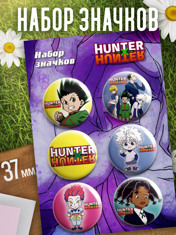 Набор значков ANIMESKI HUNTER x HUNTER #004, 6 штук #1