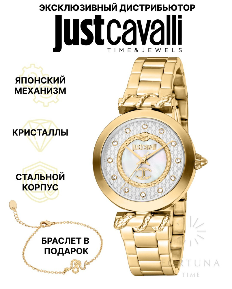 Часы наручные женские Just Cavalli JC1L257M0025_SET, Кварцевые 32 мм+браслет  #1