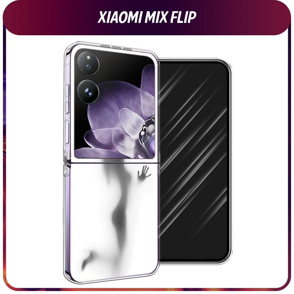 Пластиковый чехол на Xiaomi Mix Flip / Сяоми Микс Флип - "Стекло в душе"  #1