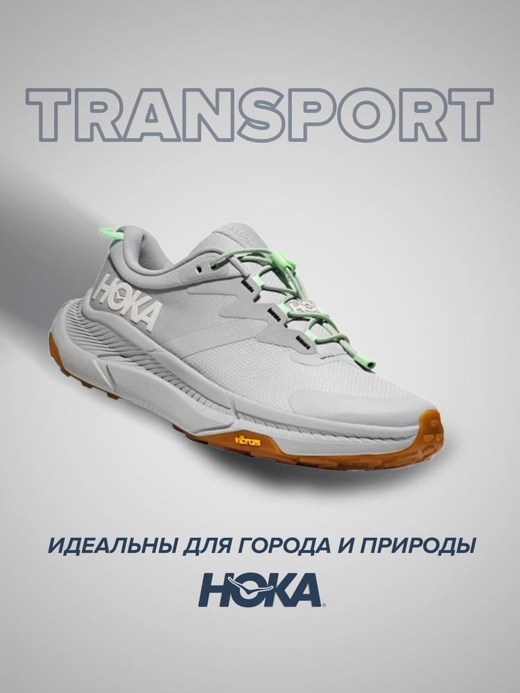 Кроссовки HOKA ONE ONE Спорт #1