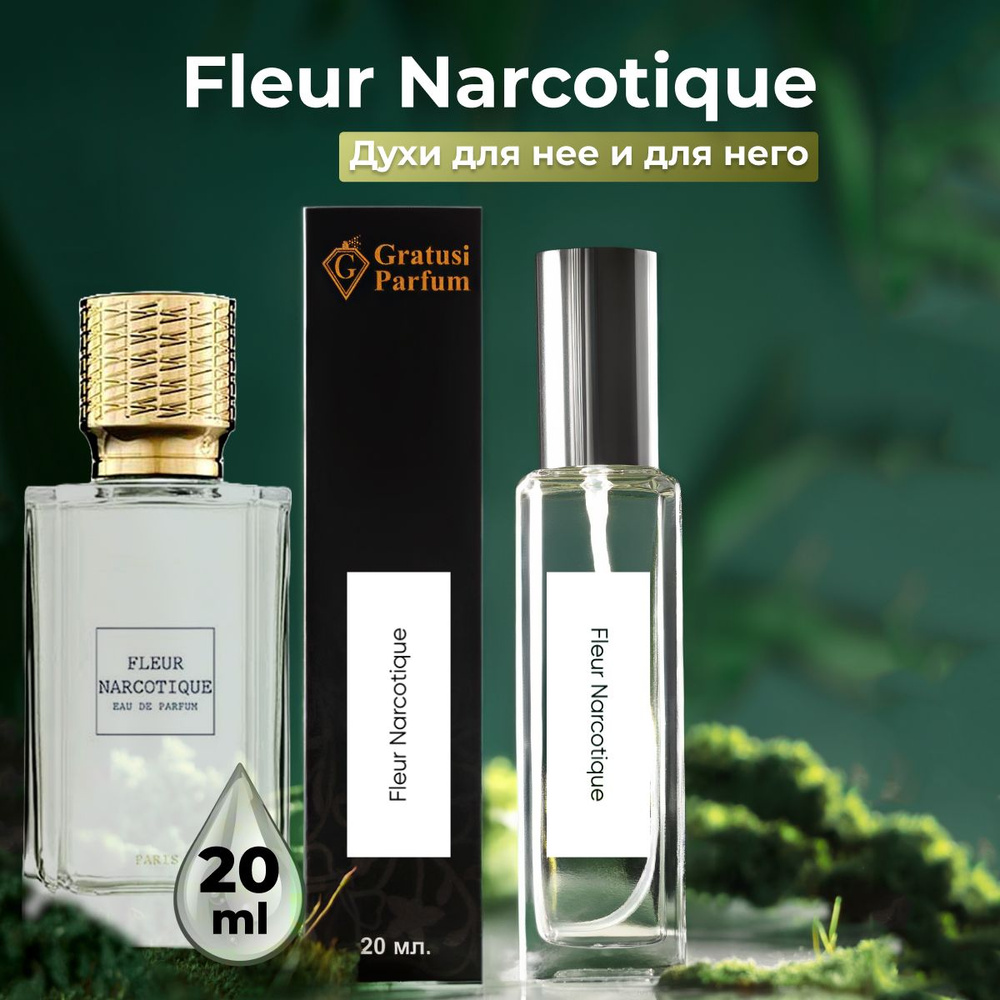 Духи стойкие унисекс Fleur Narcotique 20ml #1