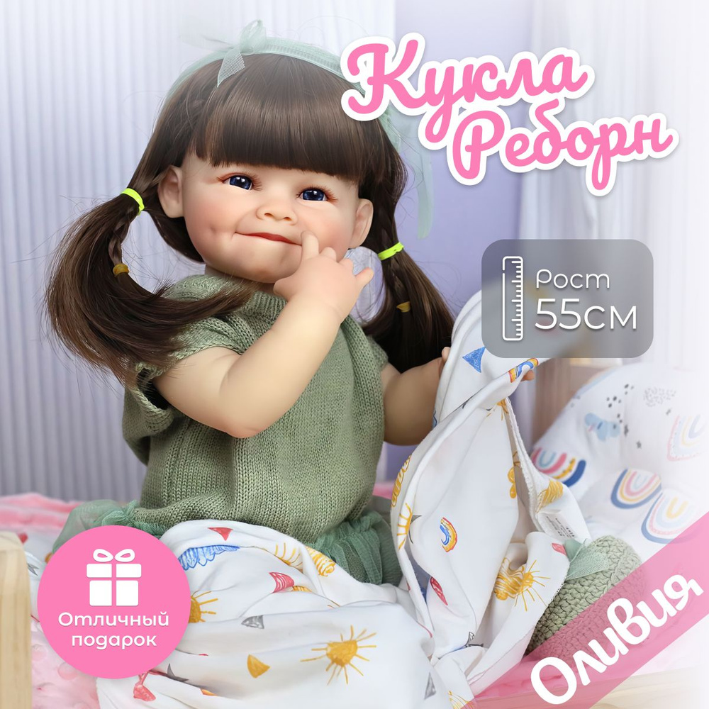 Силиконовая кукла Реборн девочка Оливия, 55 см #1