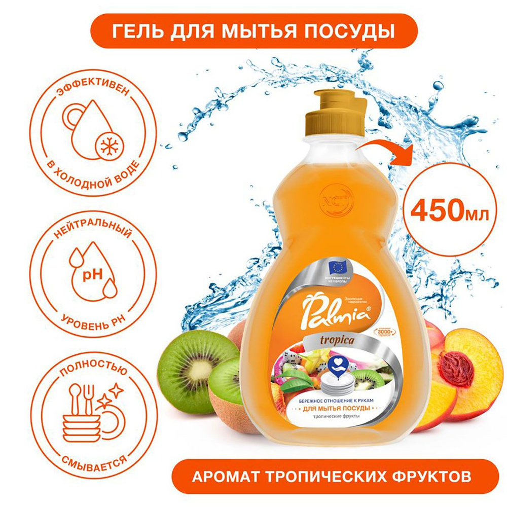 Средство для мытья посуды с ароматом тропических фруктов Palmia Tropica 0,45л ПЭТ  #1