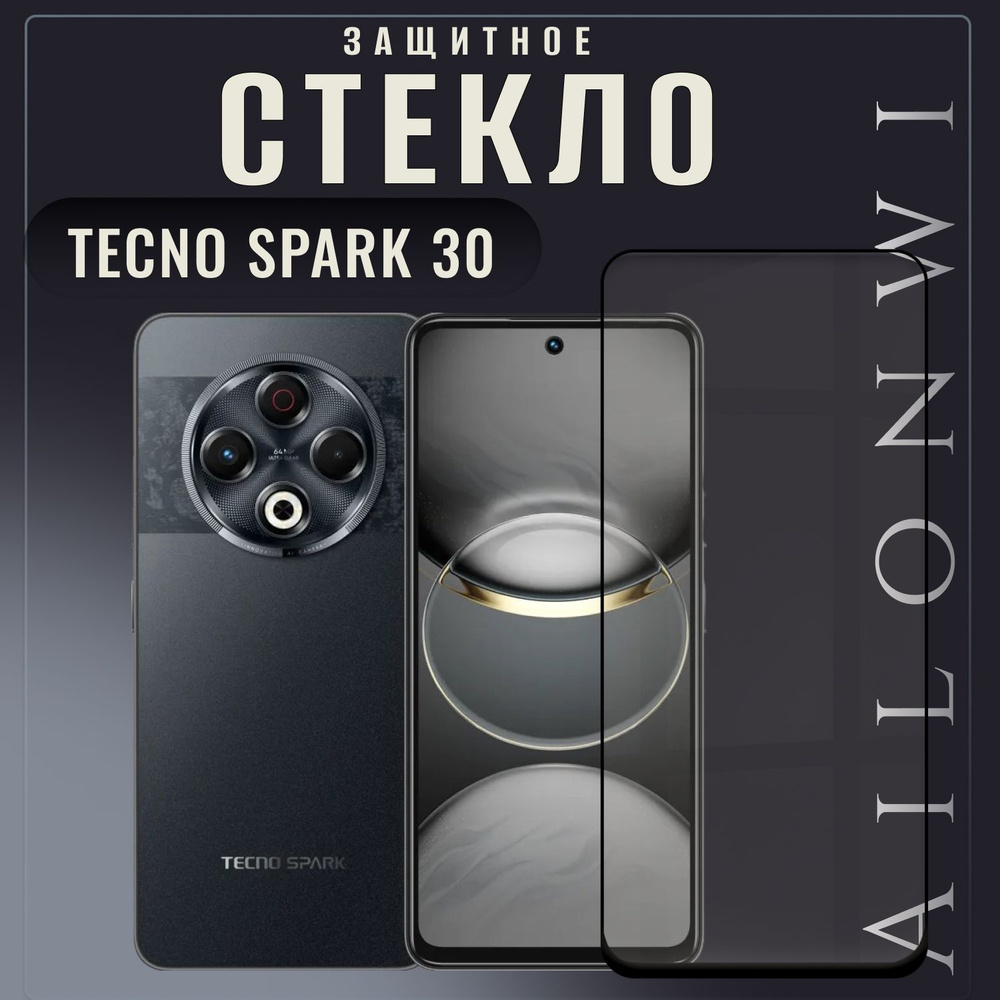 Защитное стекло для Tecno Spark 30, техно спарк 30, олеофобное покрытие, прозрачное стекло на телефон #1