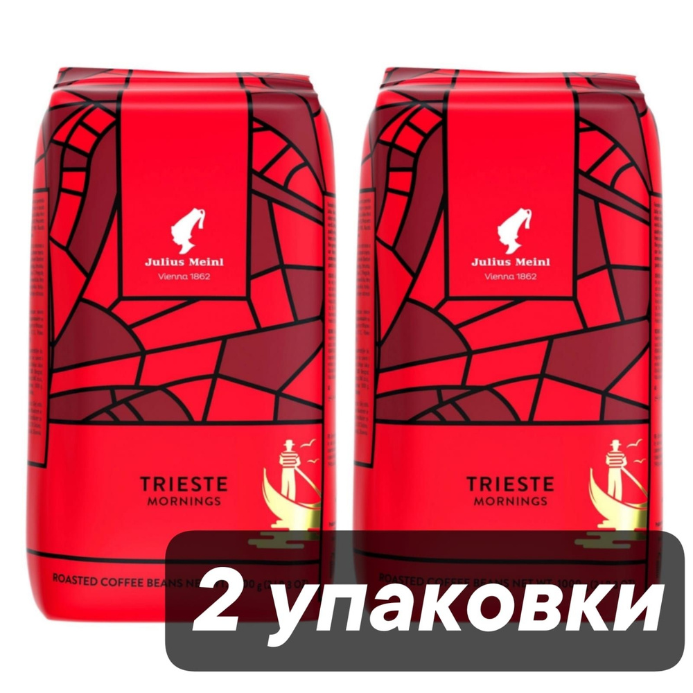 Кофе в зернах Julius Meinl Trieste Mornings 1 кг x 2 шт #1