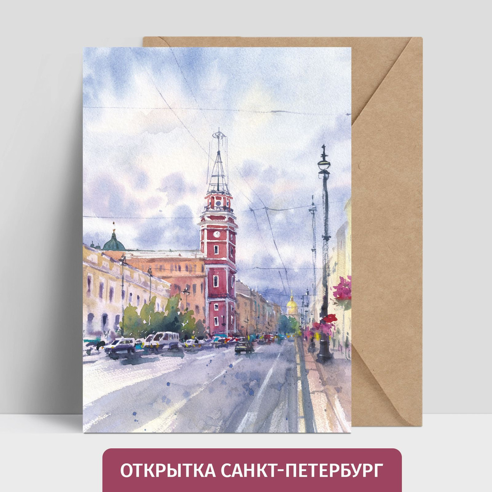 Открытка почтовая Санкт-Петербург, Невский проспект. Открытка односторонняя + крафт конверт. Размер 15х10,5 #1