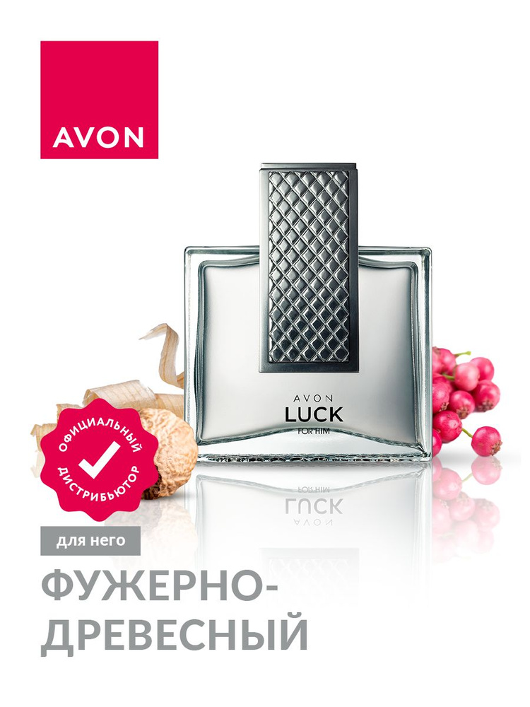 Туалетная вода Avon Luck для него 75 мл. #1