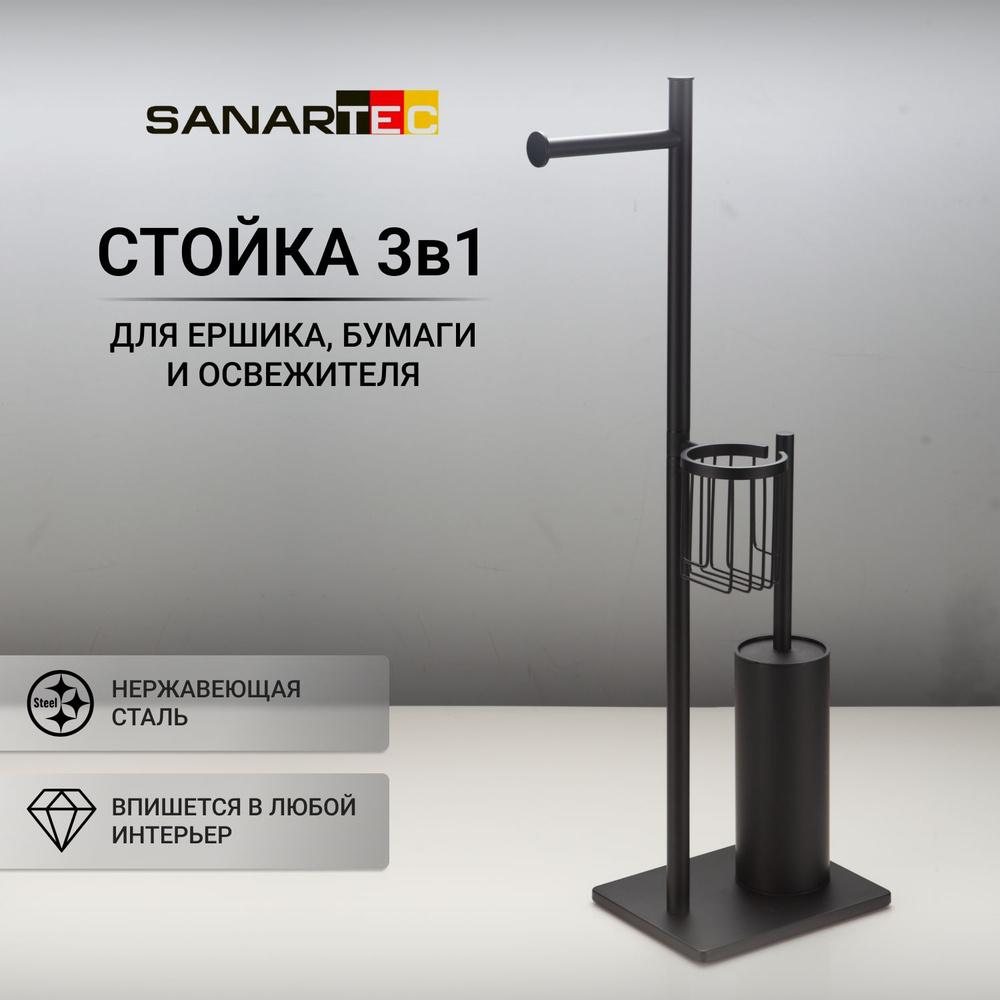 Sanartec Держатель для ванной комнаты, 1 шт #1