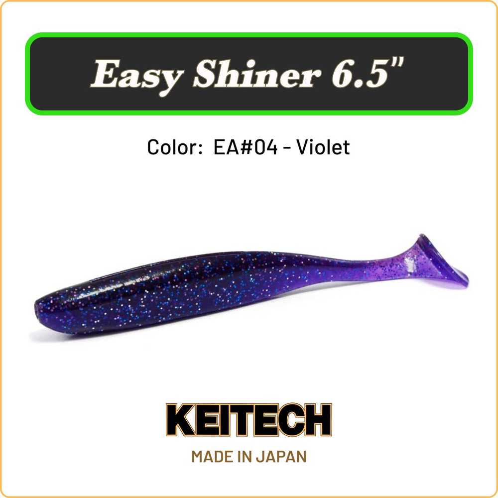 Приманка силиконовая Keitech Easy Shiner 6.5" цв. EA#04 / Мягкая приманка для джига / Виброхвост на судака, #1