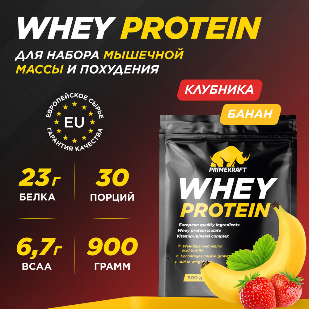 Протеин сывороточный PRIMEKRAFT Whey Protein, Клубника-банан 900 г / 30 порций  #1