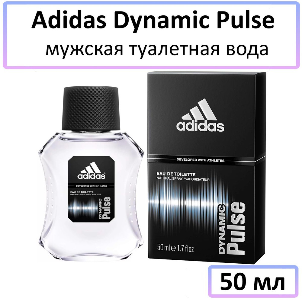 Adidas Dynamic Pulse Туалетная вода 50 мл #1