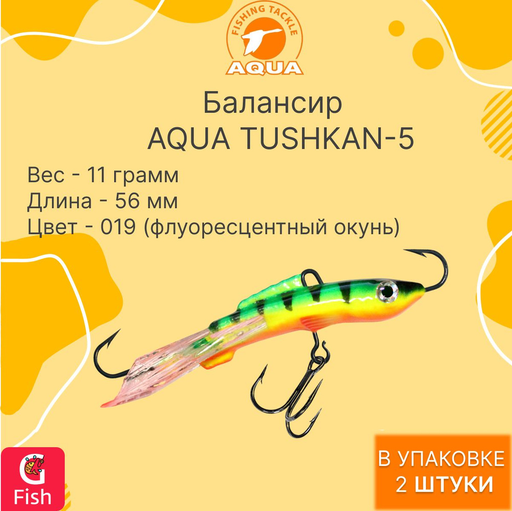 Балансир для рыбалки AQUA TUSHKAN-5 56mm цвет 019 (флуоресцентный окунь), 2 штуки  #1