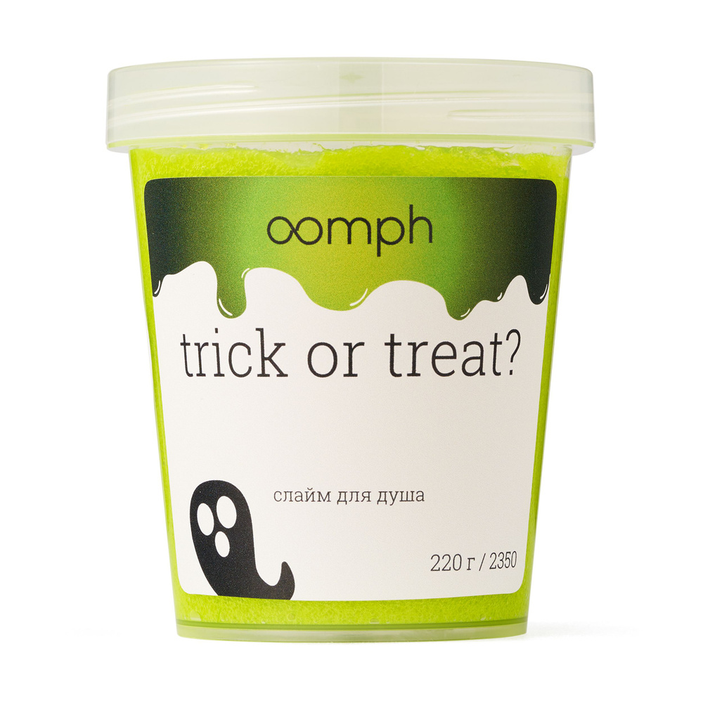 Слайм для душа Trick or treat 220 г OOMPH #1