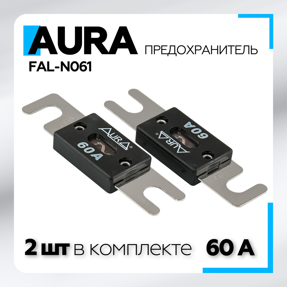 Предохранитель Aura FAL-N061 ANL, 60A (2шт.), никель / Предохранители для автозвука ANL 60 ампер  #1