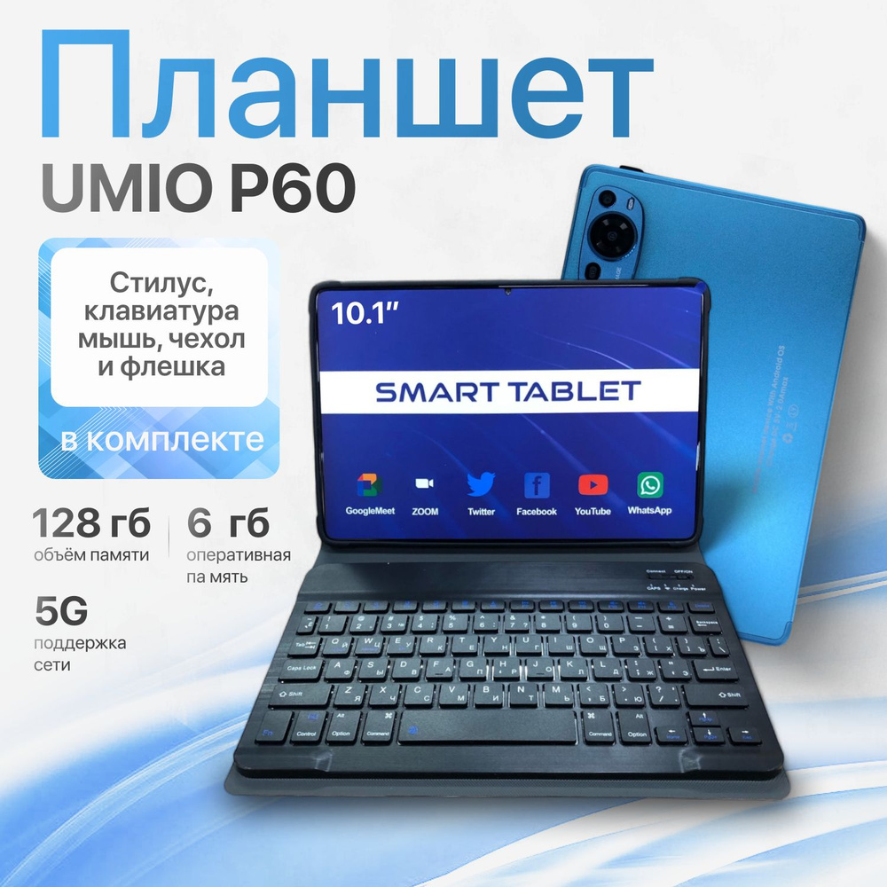 Планшет Umiio P60 PAD 10.1" 6/128 GB Blue #1