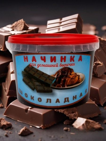 Начинка "Шоколадная" (600 г) #1