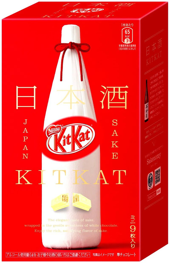 KitKat Sake Masuizumi Japan/ Шоколадный батончик КитКат Саке #1