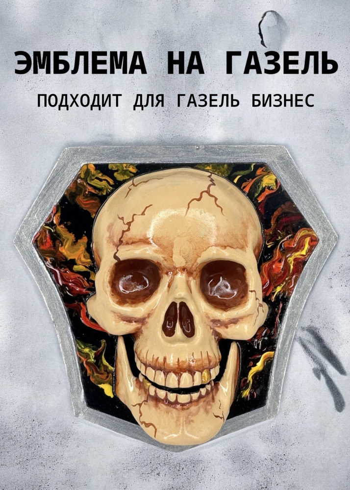 Логотип на авто Газель Бизнес/ Эмблема на решетку радиатора - купить по ...