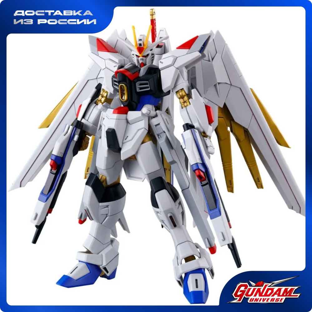 Фигурка сборная Bandai HGCE 1/144 Mighty Strike Freedom Gundam #1