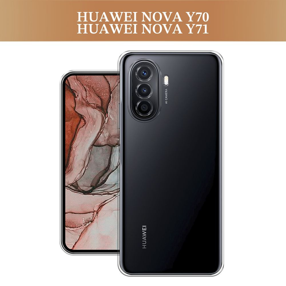 Силиконовый чехол на Huawei Nova Y70/Y71 / Хуавей Нова Y70/Y71, прозрачный  #1