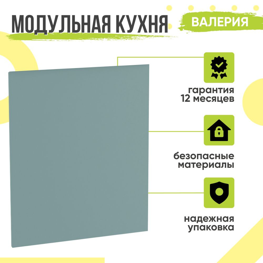 Фасад для кухни Валерия, 57,3х71,6 мм, торцевой, Лагуна Софт, Сурская мебель  #1