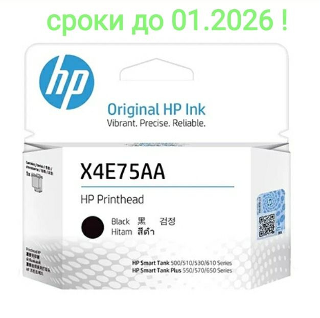 печатающая головка , картридж X4E75AA для HP smart tank 200/500/600 #1