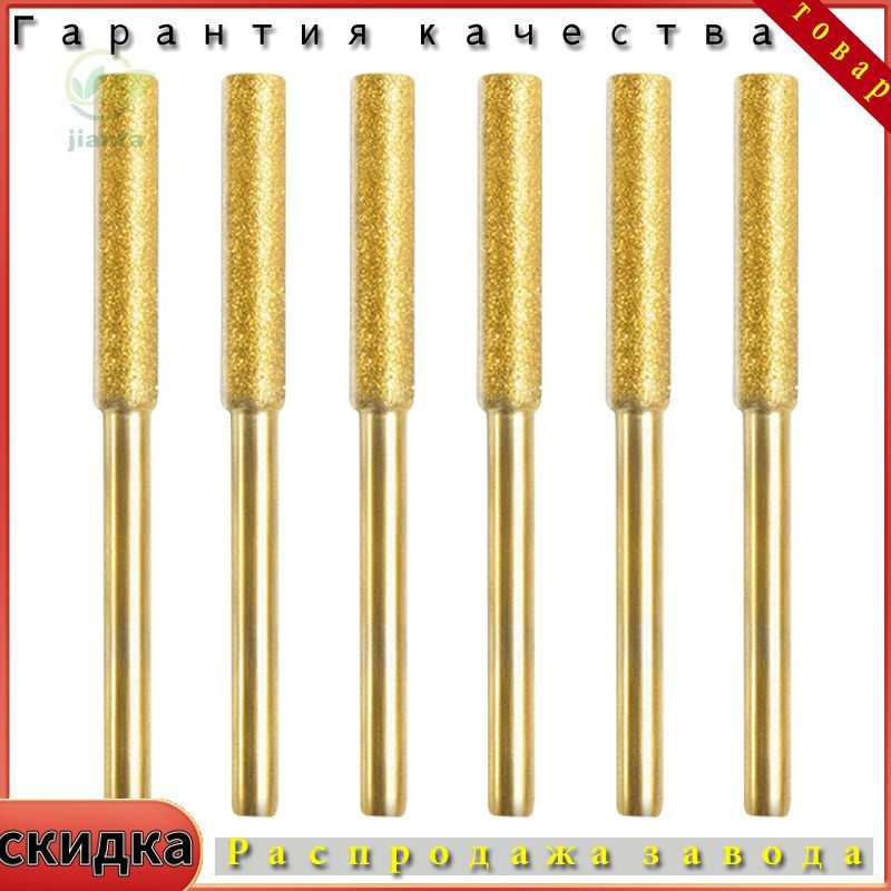 6шт точильный камень, электропила, напильник для заточки, набор наждачных шлифовальных головок  #1