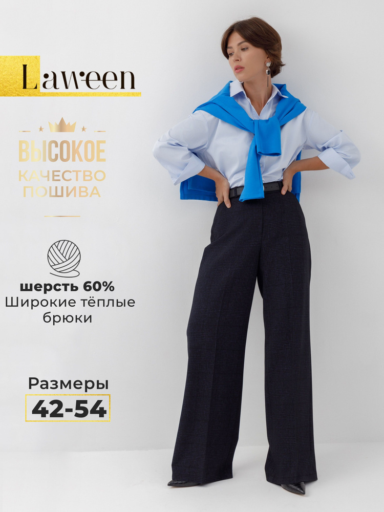 Брюки Laween #1