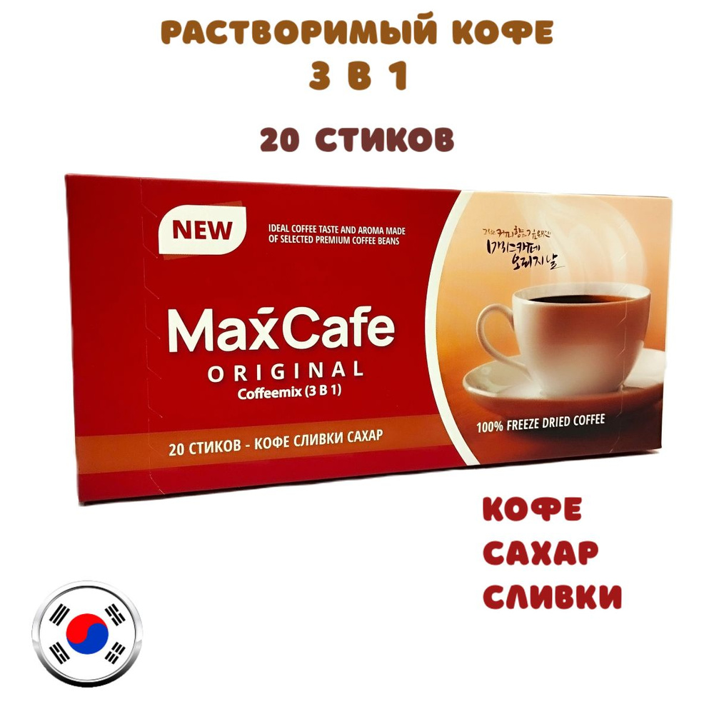 Кофе растворимый Max Cafe Original с сахаром и сливками, 20 стиков  #1