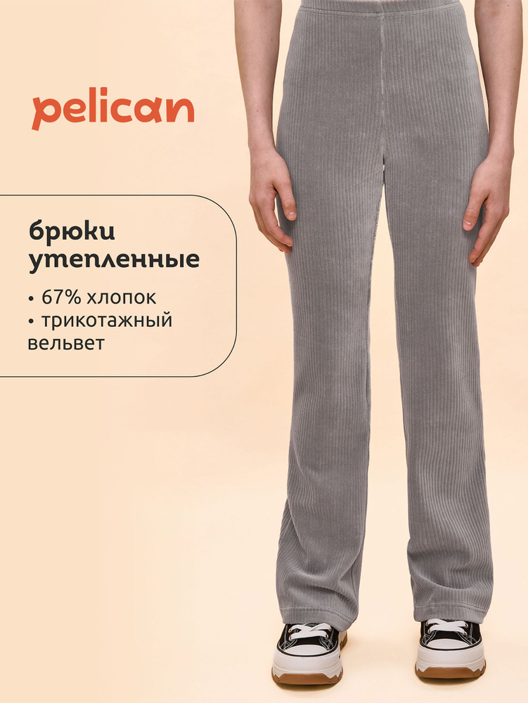 Брюки Pelican #1