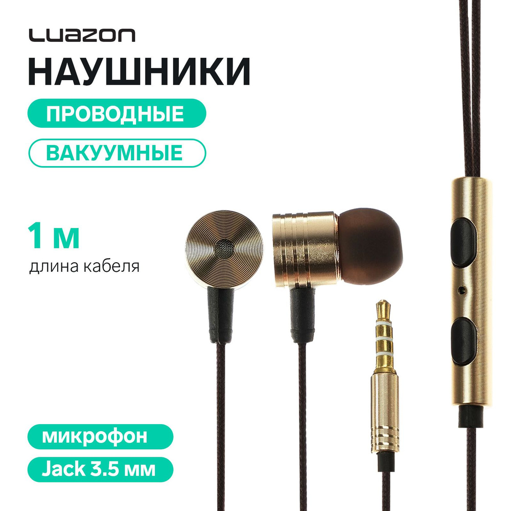 Наушники LuazON LN-8, вакуумные, микрофон, чёрно-золотистые #1