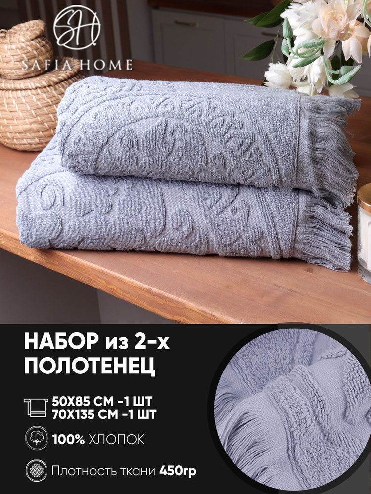 Safia Home Набор банных полотенец knot, Хлопок, 50x85, 70x135 см, голубой, серый, 2 шт.  #1